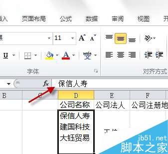 Excel2010的扩充编辑栏功能和跨越合并功能详解