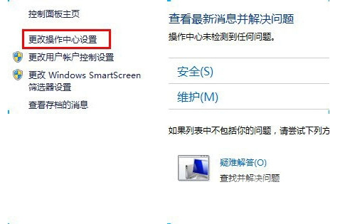 win8病毒防护程序怎么关闭 win8关闭病毒防护程序的方法详解