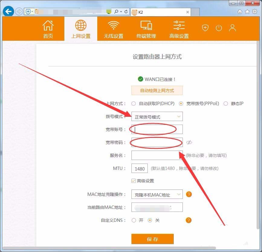 斐讯k2路由器怎么设置宽带连接? 斐讯路由器连接宽带的教程