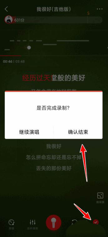 全民k歌怎么修音好听? 全民k歌后期修音的技巧