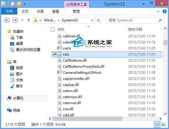 Win10系统的计算器如何打开？计算器路径在哪