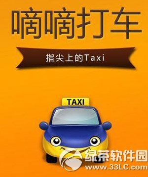 2014国庆出游必备软件 国庆旅游必备手机软件推荐