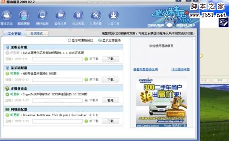 winxp 笔记本 解决声卡无法安装驱动问题(最终解决)