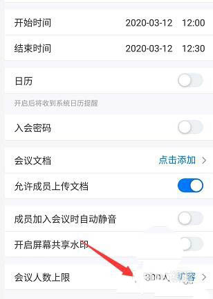 腾讯会议什么时候收费? 腾讯会议的收费标准介绍