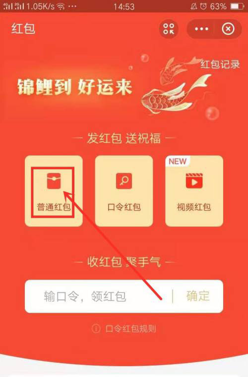 支付宝怎么发固定金额的红包? 支付宝发红包的技巧