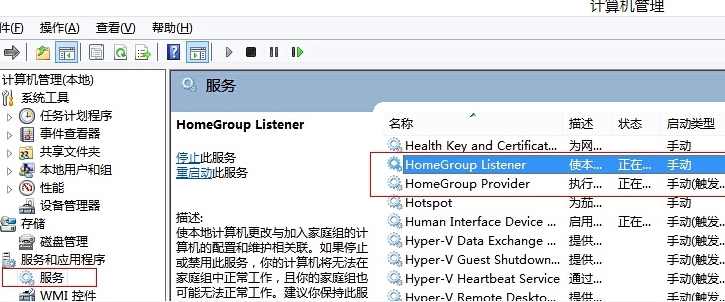 怎么解决Win8、Win8.1系统下硬盘占用率100%的问题