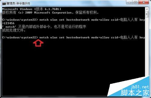 笔记本电脑怎么分享WIFI?让手机等客户端享受无线网络方法介绍