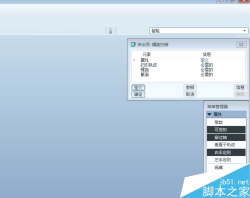 proe5.0怎么绘制可变螺距的弹簧绘制技巧?