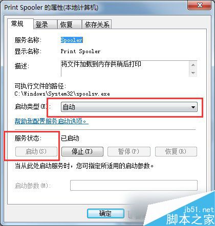 Win7打印机安装失败怎么办？Win7系统安装打印机驱动的方法