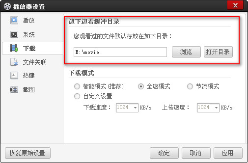百度影音缓冲不了视频怎么办？百度影音不能缓冲现象的解决办法介绍
