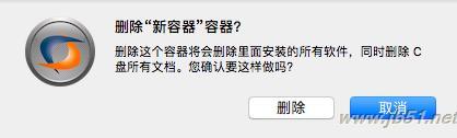Crossover如何删除已安装的Windows程序？Crossover删除Windows程序的方法