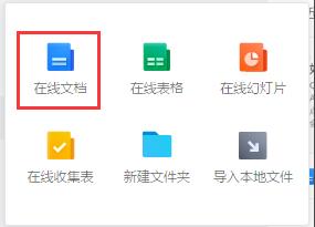 腾讯文档怎么插入待办事项? 腾讯文档待办事项的设置方法