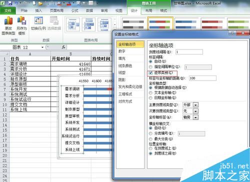怎么用excel做甘特图?excel甘特图制作方法