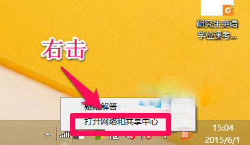 Win8系统怎么查看电脑物理地址(两种方法)