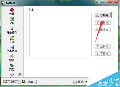 SWFText简单制作flash动画
