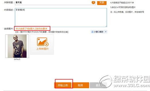 酷我音乐怎么上传写真供网友们欣赏