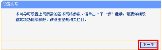 192.168.1.253路由器的安装和Router模式上网的设置教程