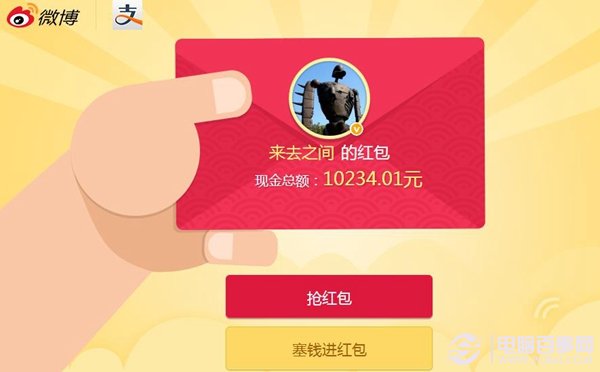 新浪微博红包怎么玩？2015微博粉丝领红包攻略