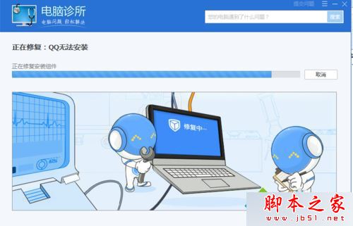 win7系统无法安装QQ怎么办？win7系统通过电脑管家解决QQ无法安装的问题