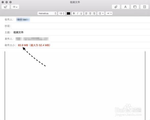 苹果Mac 电脑怎么发送超大附件?