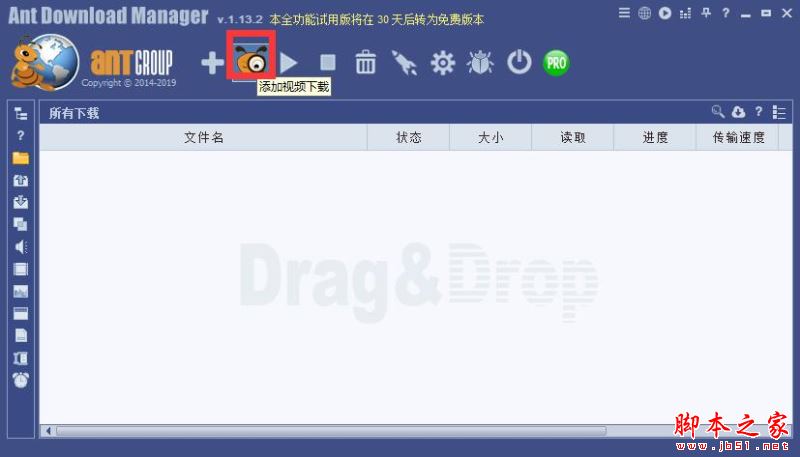 Ant Download Manager怎么使用？下载神器网络蚂蚁使用方法介绍