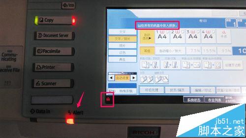 RICOH理光MP5000复印机有哪些常见的故障?