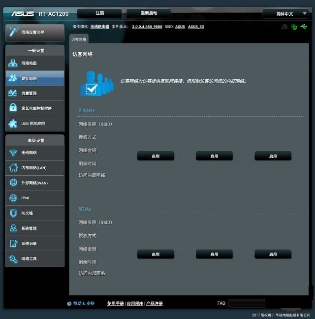 华硕RT-AC1200值得买吗？华硕RT-AC1200 1200M路由器全面图解评测