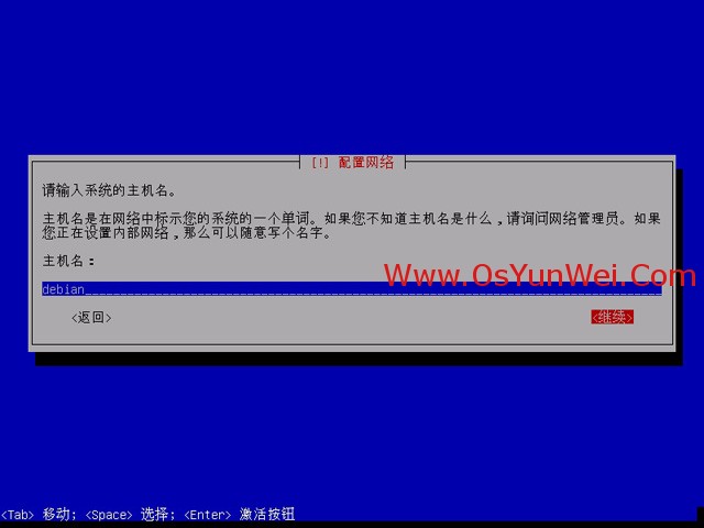 Debian 7.0.0 安装教程图解