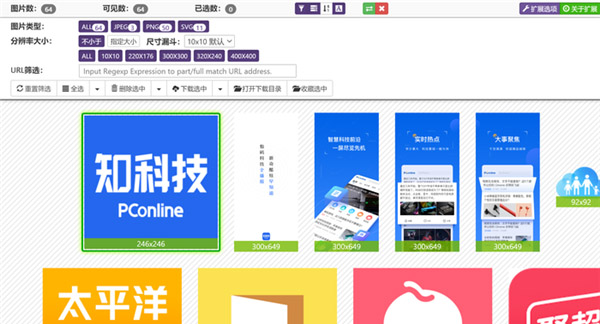 imageassistant怎么用 ImageAssistant保存网页上无法保存的图片方法