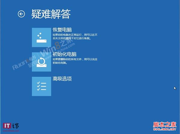win8消费者预览版如何进安全模式具体步骤