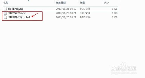 editplus自动备份bak文件的设置与取消方法
