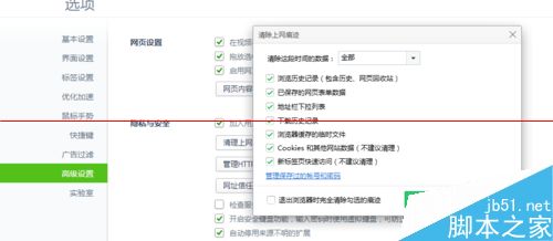 浏览器崩溃提示此网页包含重定向循环怎么办？