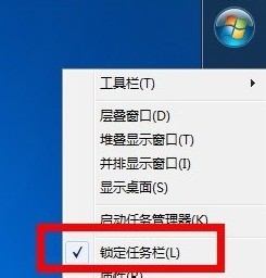 windows7系统怎么自定义系统任务栏(未锁定状态)