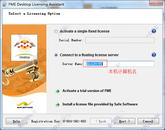 FME Desktop/Server 2017 AMPED破解版安装教程(附破解文件)