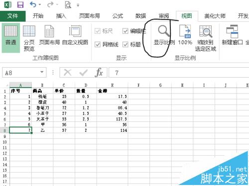 Excel怎么缩放? Excel缩放比例的四种方法