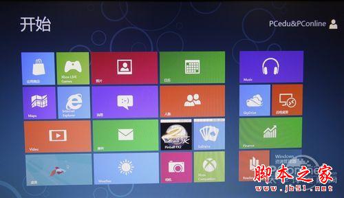 教你Win7+Win8双系统安装图文教程