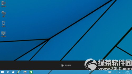 win10怎么切换桌面如何随心所欲切换虚拟桌面