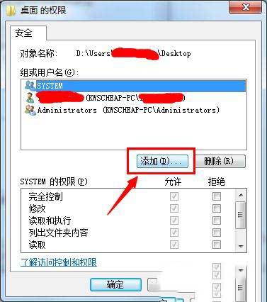 win10桌面右下角出现小黄锁怎么办?