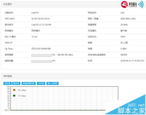 羚科LKSTM5 450M大功率5G无线网桥怎么设置?