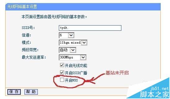 怎么把两台TP LINK无线路由器中继桥接?