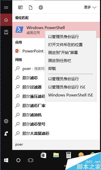 Win10运行魔兽世界等游戏时出现卡顿(掉帧、掉线)怎么解决?