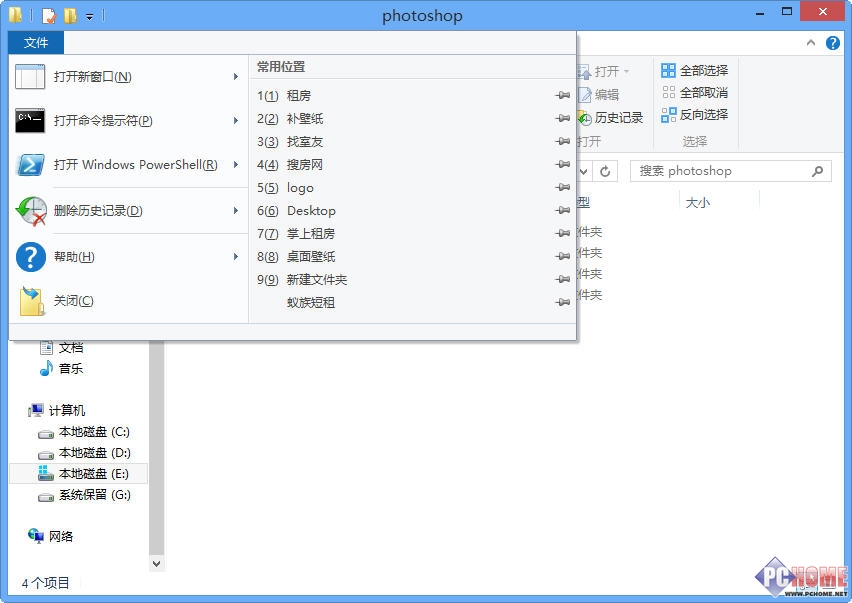 win8资源管理器的必备操作技巧图文详解