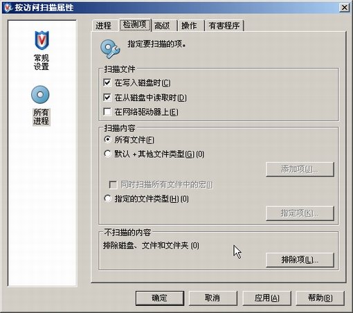 McAfee的服务器常用杀毒软件下载及安装升级设置图文教程 McAfee杀毒软件防病毒规则设