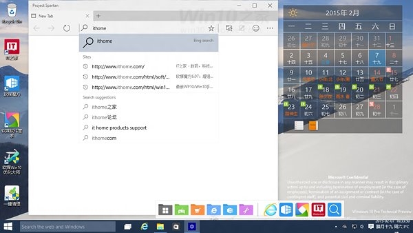 (组图)win10全新浏览器Project Spartan现身 实际运行效果怎么样?