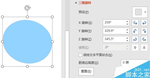 PPT制作两个3D立体图表