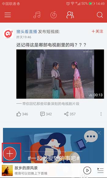 网易云音乐app怎么发布个人动态?