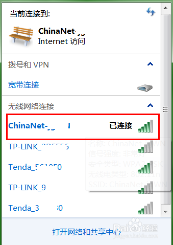 怎么查看wifi万能钥匙连接的信号密码?wifi万能钥匙破解密码查看方法（图文）