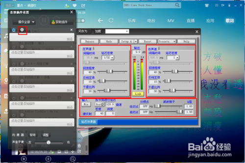 酷狗音效插件的安装和使用方法