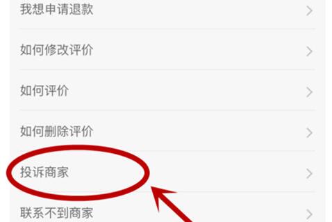 美团外卖送错餐怎么办 外卖送错餐的冷静处理方式