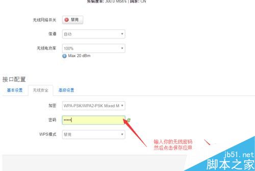 极联科外贸专用路由器安装教程